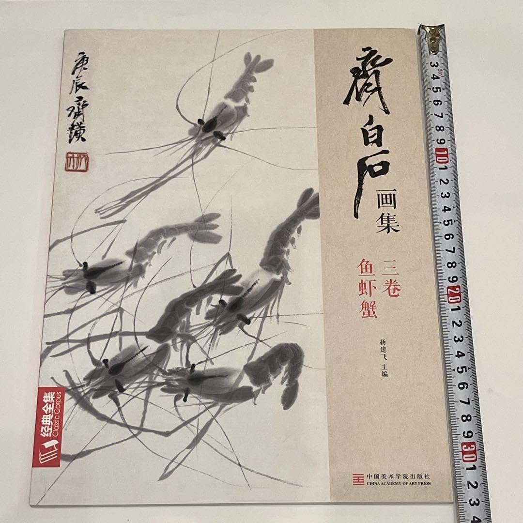 白石 蝦圖5 白石 蝦圖5
